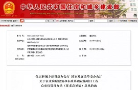 新規(guī)：建設(shè)單位在發(fā)包前完成項目審批、核準(zhǔn)或備案